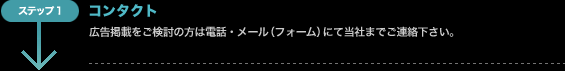 コンタクト