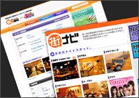 街ナビ+ウェブサイト広告