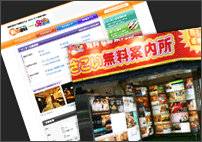 よさこいナイト情報+ウェブサイト広告