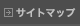 �T�C�g�}�b�v