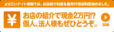 �悳�����i�C�g���ł́A���X�Љ�x���̔��㗝�X���x���n�߂܂����B