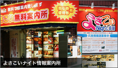 �悳�����i�C�g��� �����ē���