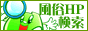 �����T�C�g���̌����G���W���@FUU-SEEK