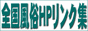 �S���������L�b�V�[�Y