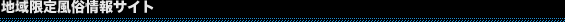 �n����蕗�����T�C�g